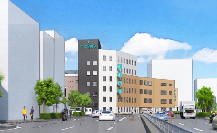 医療法人中本会 中本病院